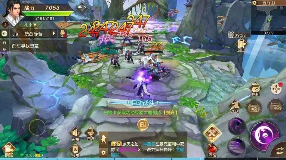 远征手游【20级】初始号内置折扣2.4折起
