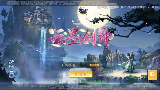 云墨剑舞【20级】初始号折扣内置3.1折起