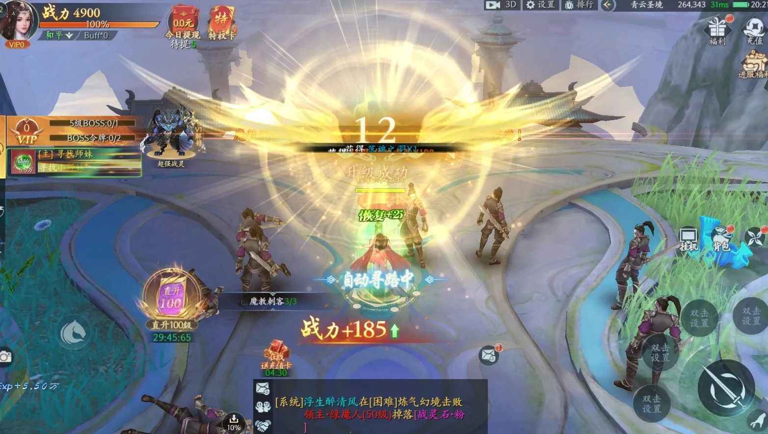 封灵诀【1级】初始号，自带0.05折