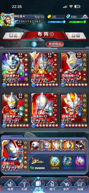 奥特曼系列OL【186级】V6，x x x x x