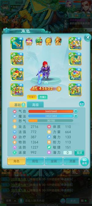 逍遥情缘（手游）【105级】成品养老号