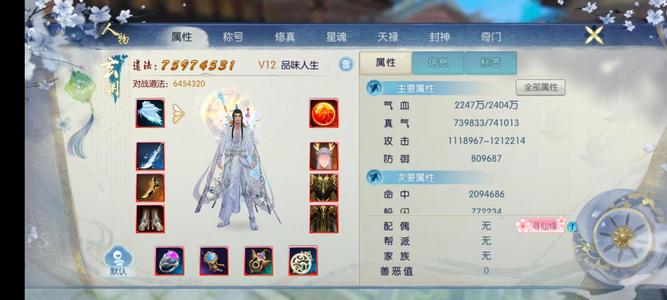 诛仙【160级绝影】飞升满级玄渊v12没空玩了