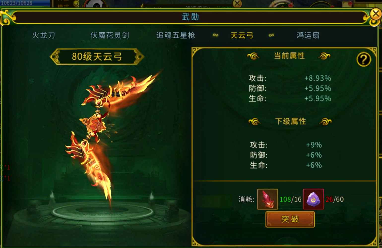全民江湖【146级】146级邪刀猫狗兔齐全