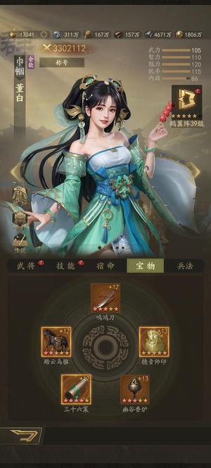 霸业【公士1500,0000战力】五赛初越战马超