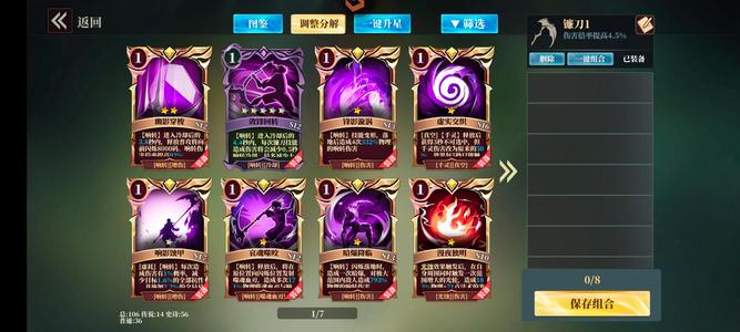 魔渊之刃【99级】五区响转镰刀全卡