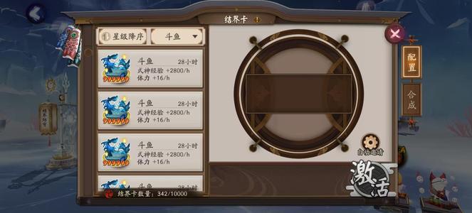 阴阳师自己看吧，太久没上号了