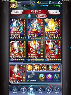 奥特曼系列OL【196级】毕业3by