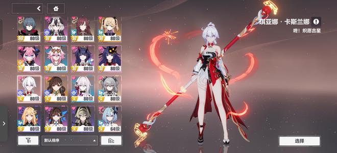 崩坏3多角色毕业