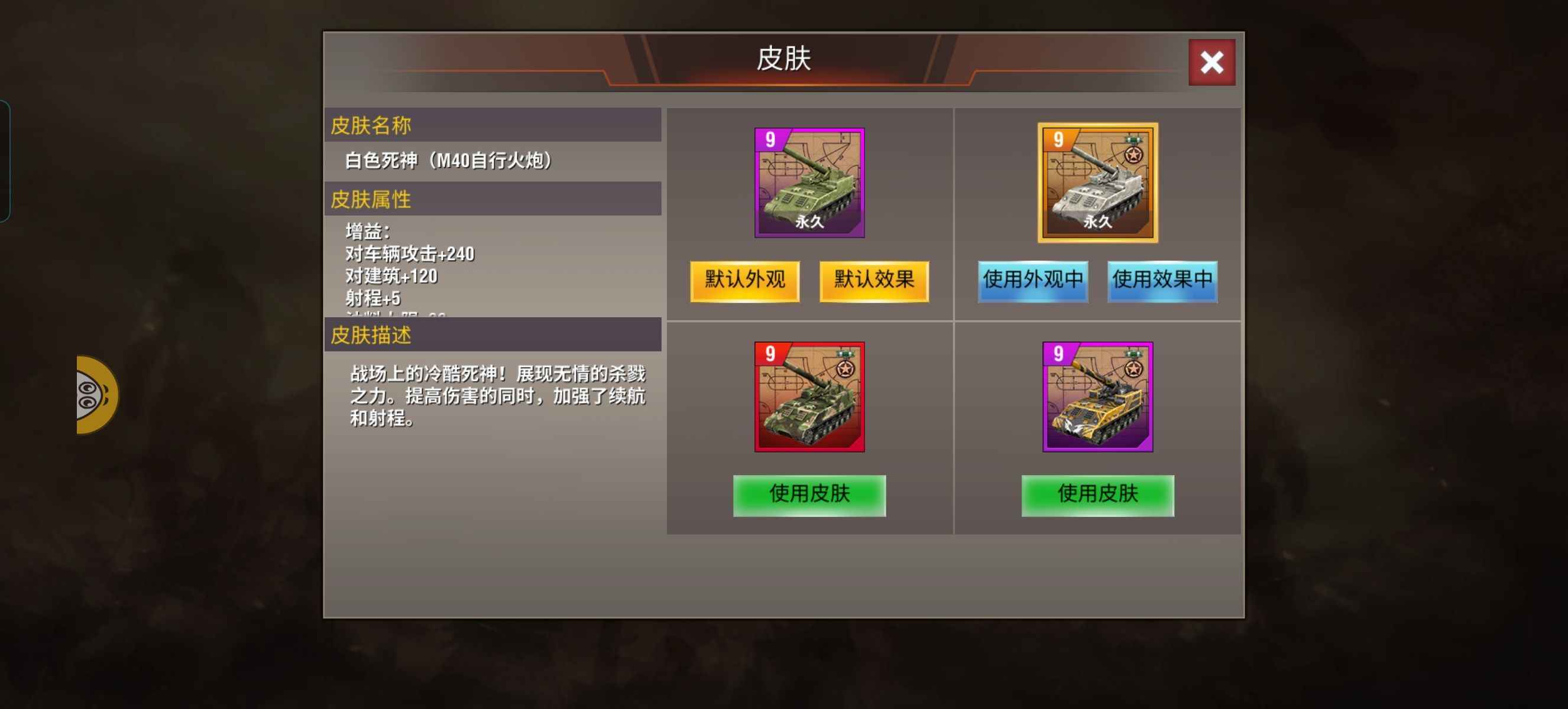 二战风云2【999级】白一，九潘皮双官，九炮皮双官