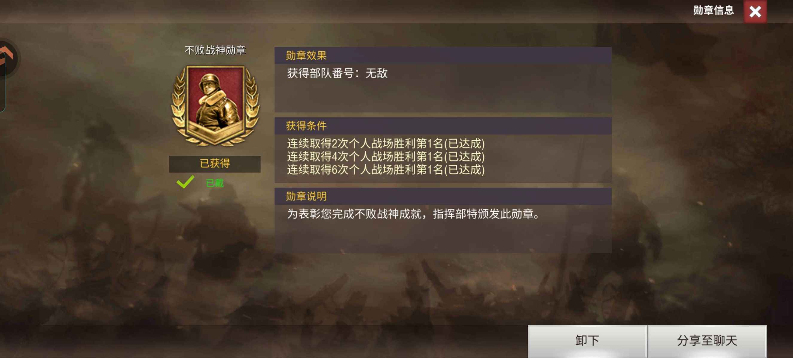 二战风云2【上校1白银1战绩】白一，4神证，带成就不败战神