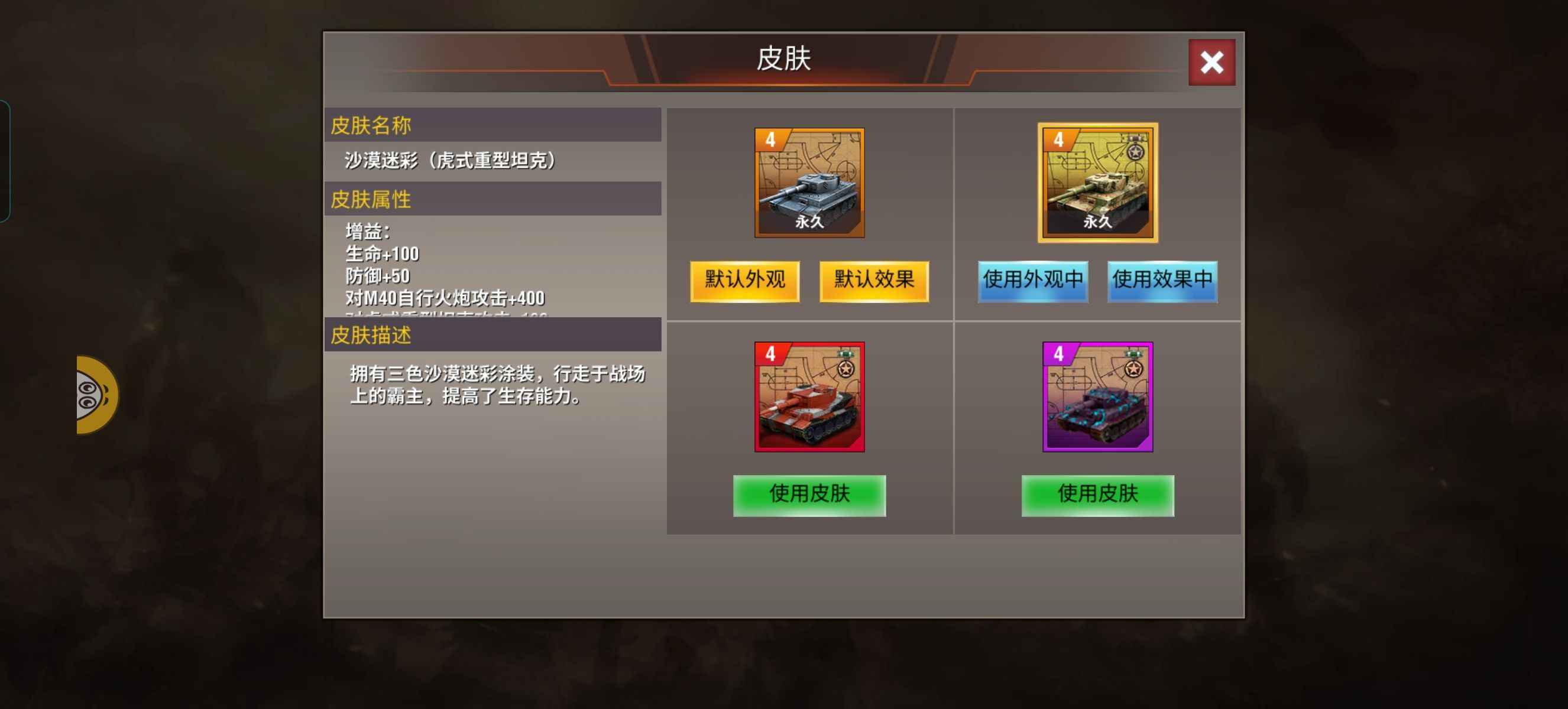 二战风云2【99级】赤三，神炮带官，4虎皮，5突官