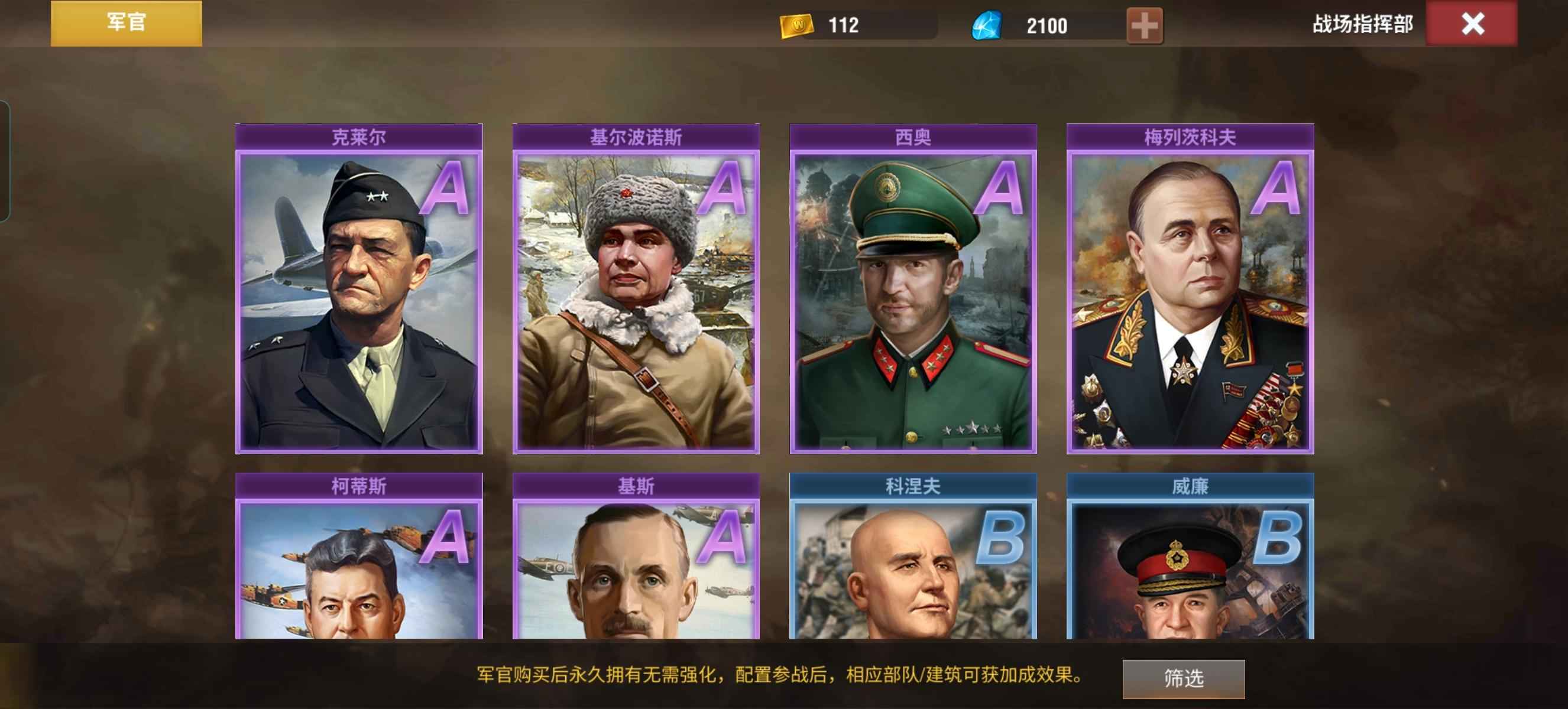 二战风云2【99级】赤三，神炮带官，4虎皮，5突官