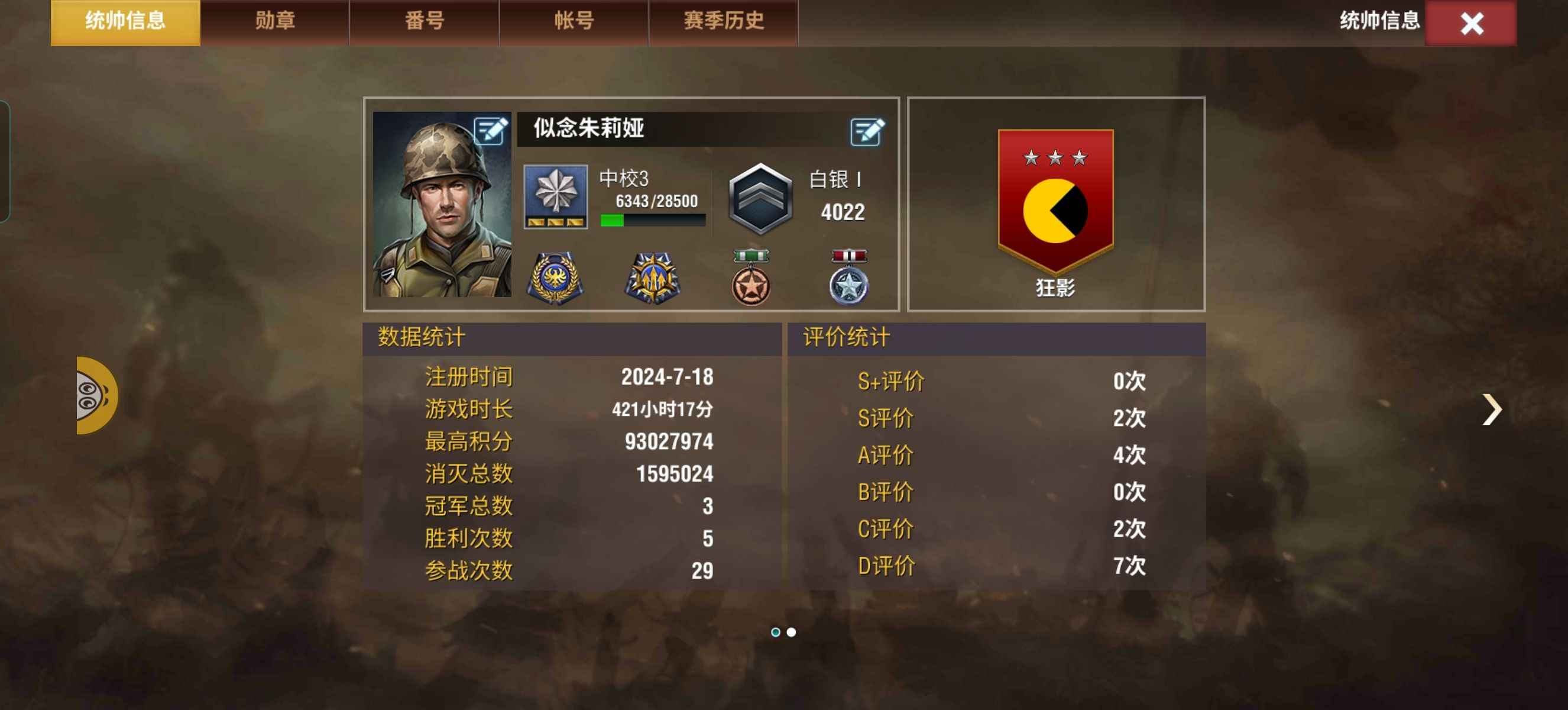 二战风云2【66级】白一4千分九卡皮官，1橙驱官