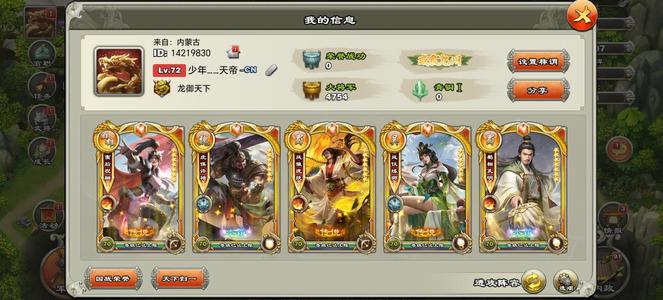 君临天下手游压级三水镜