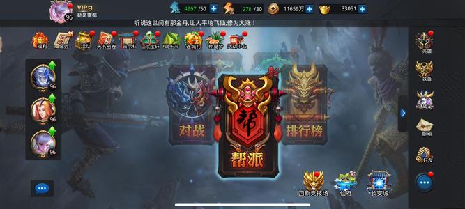 乱斗西游2【96级】招牌国家队，性价比高