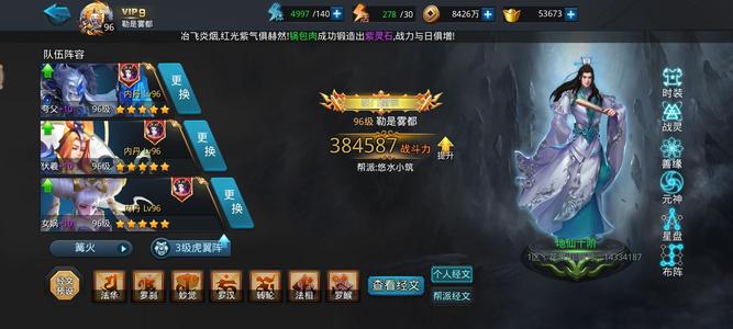 乱斗西游2【96级】招牌国家队，便宜出了
