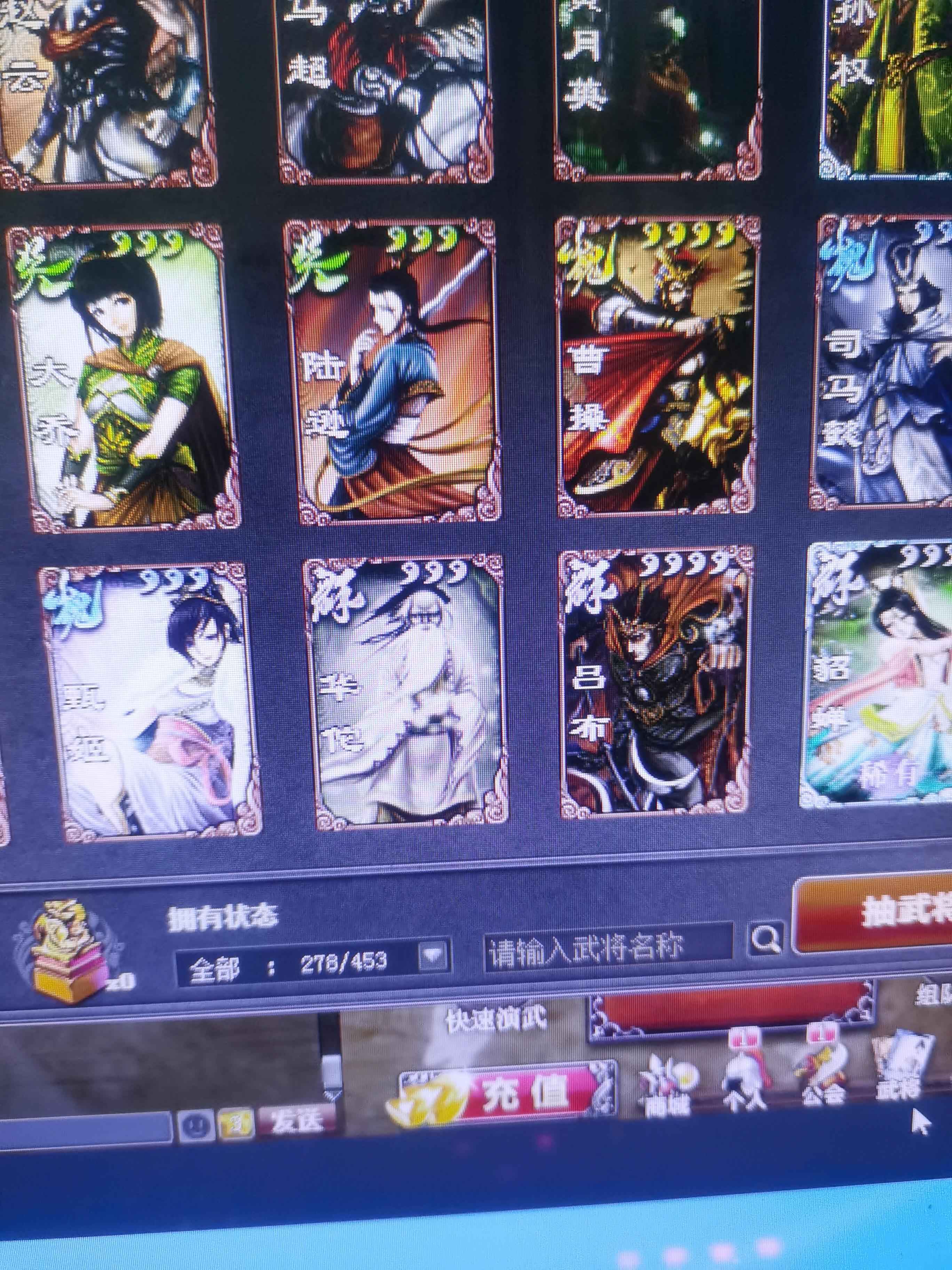 三国杀OL【200级】退游了，没时间玩了。