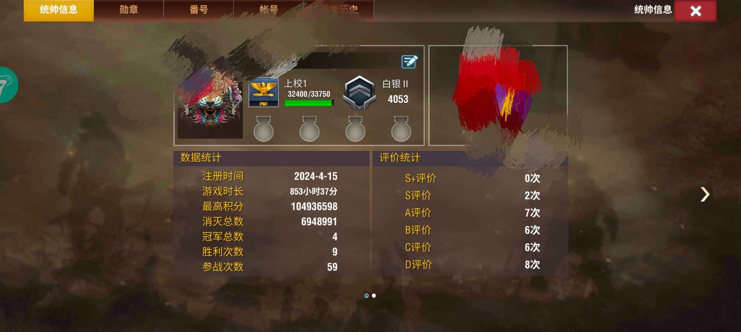 二战风云2【666级】海军号详情看图