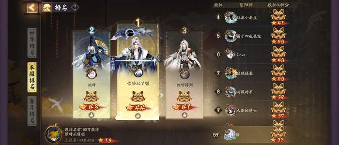 阴阳师极乐砂城区挖土大名仕真17+ 