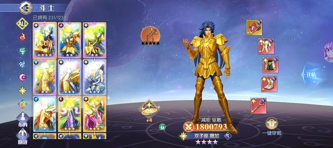 星辰降临时【172级】全区第一，神蟹，神瞬