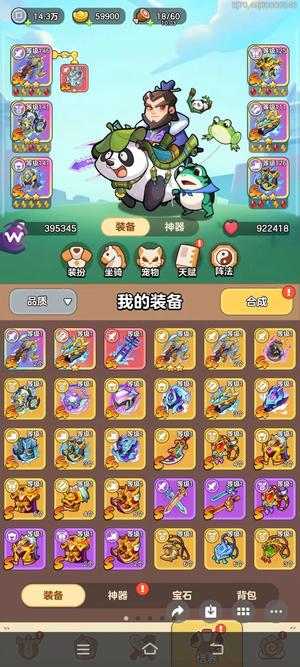 三国吧兄弟【111级】3.0版本累充6千左右细节看图