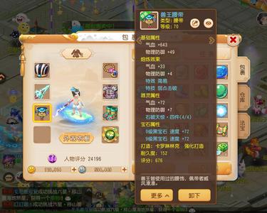 梦幻西游（手游）【69级,月宫】69月宫宝宝装备齐全，6-7星