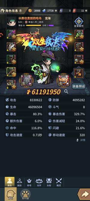 提灯与地下城49新区龙海称号33狐兔12龙