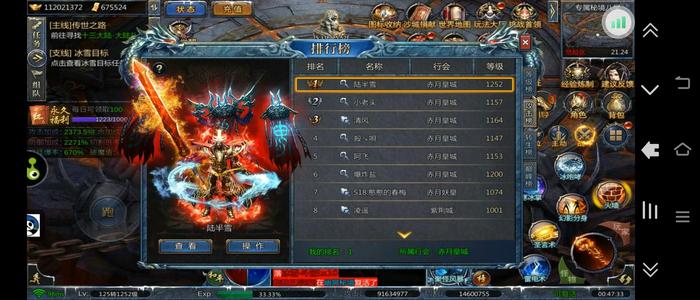 赤月龙城【1258级法神】自己看，等级战力都是第一