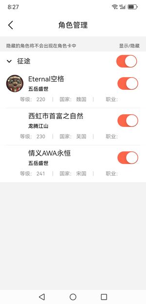 征途（端游）【241级】燕青杨大哥本区，尊享4
