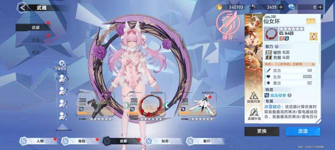 幻塔63仙女环 60大灰狐