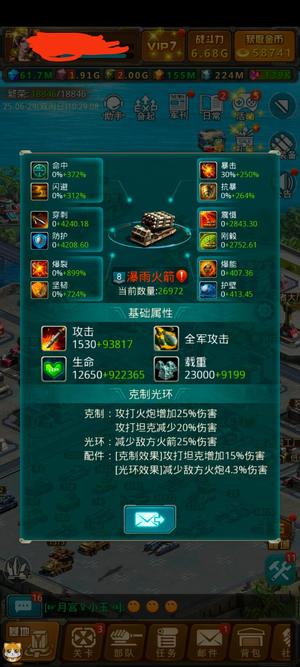 坦克前线：帝国OL【106级】换区玩能量多车多免战13小时