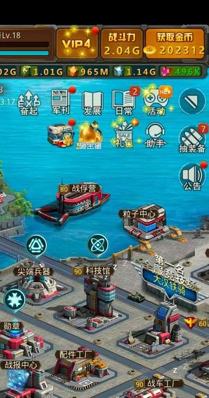 坦克前线：帝国OL【18级】嘉年华金币羊便宜出售了