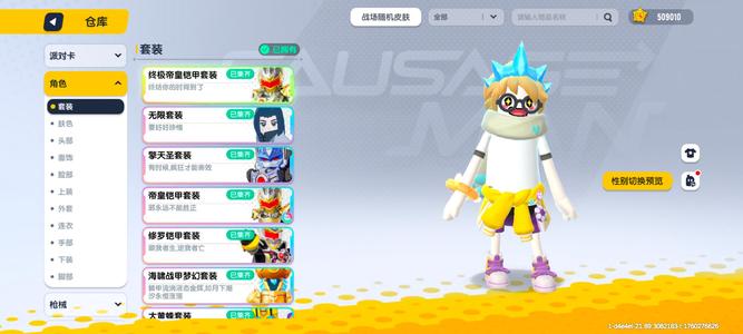 香肠派对【1级】6把特效买了绝对赚