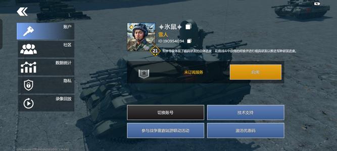 战争雷霆（外服）不想再玩了