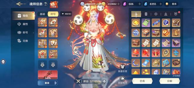 斗罗大陆：史莱克学院星辉狼区，边玩边出，持续更新