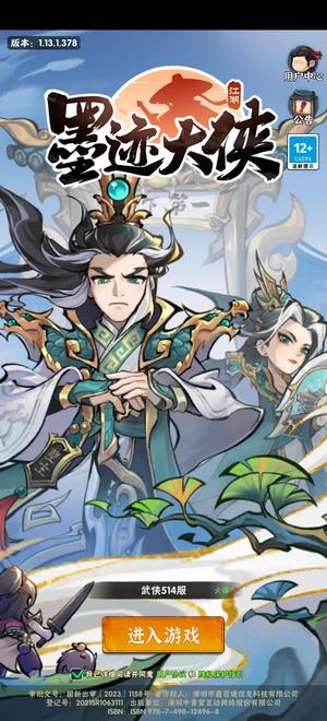 侠客梦【372级】实惠养老号，边卖边玩，