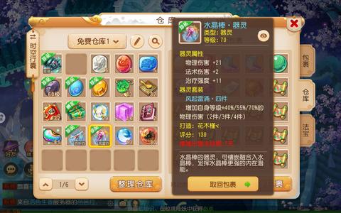 梦幻西游（手游）【5级,月宫】玩不明白不想玩了