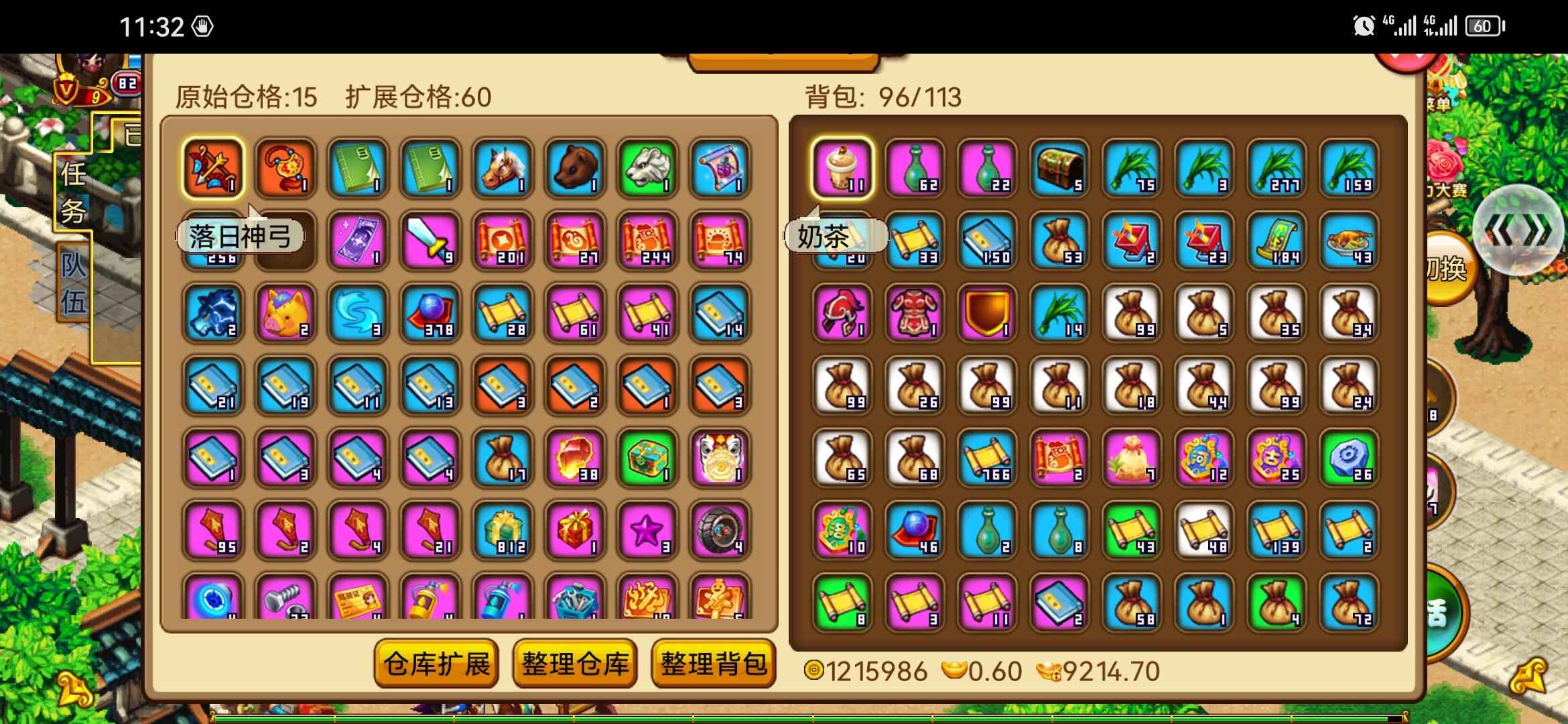 明珠三国【82级】V9刺 15坐骑赵云关羽满主城