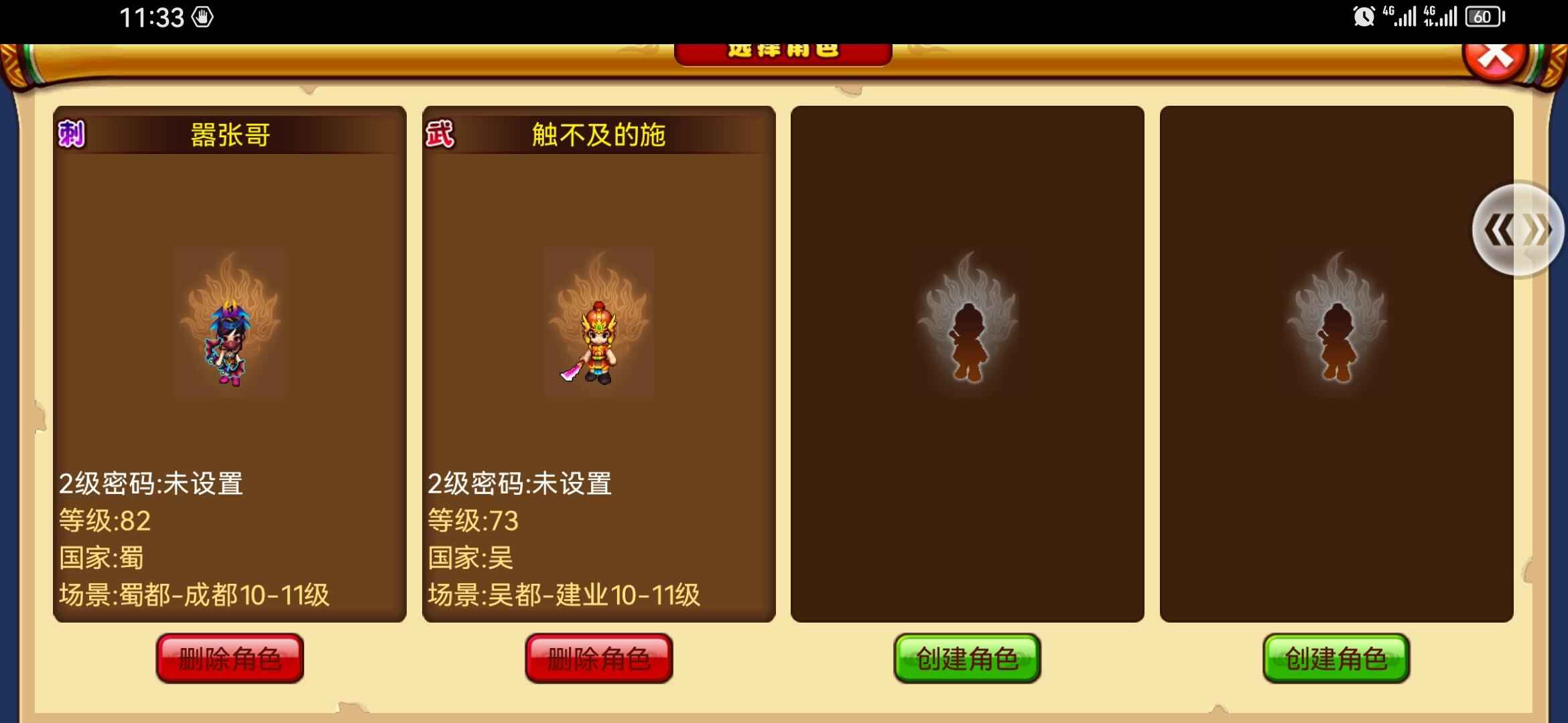 明珠三国【82级】V9刺 15坐骑赵云关羽满主城