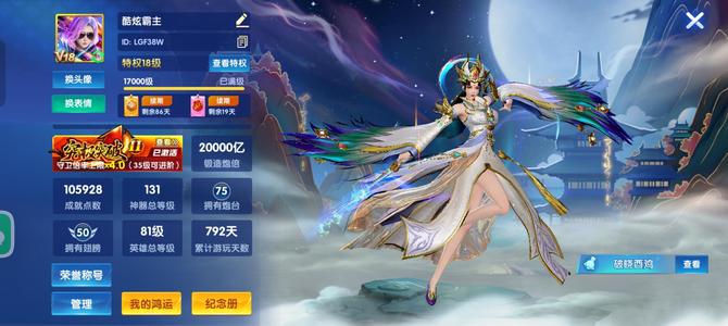 葫芦娃大作战【1,7000级】金币超多  没时间玩了