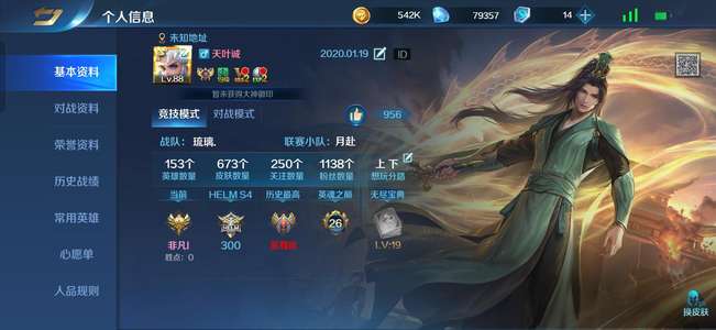 英魂之刃v10贵族153英雄673皮肤