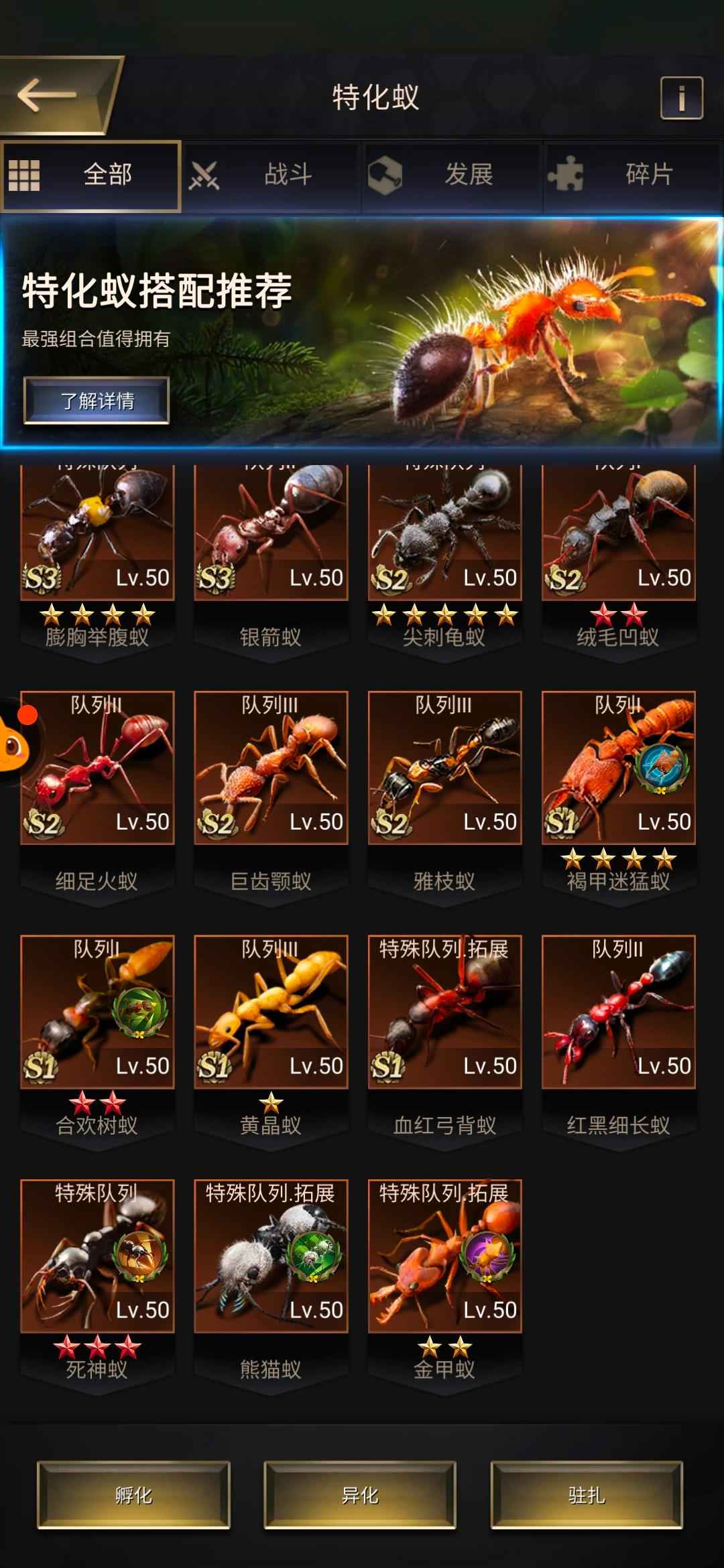 小小蚁国【25级VIP15战力1,5000,0000】6突 11虎甲  双t10