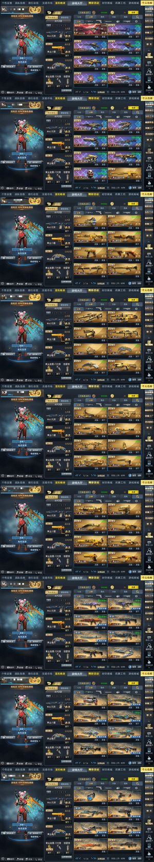 生死狙击（端游）【100级】V4 竞技 无注册邮箱