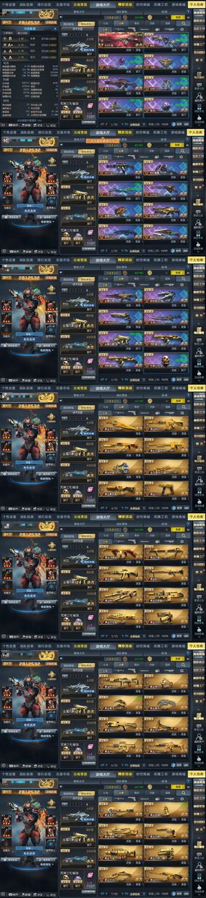 生死狙击（端游）【100级】V6 战力281W 无注册邮箱