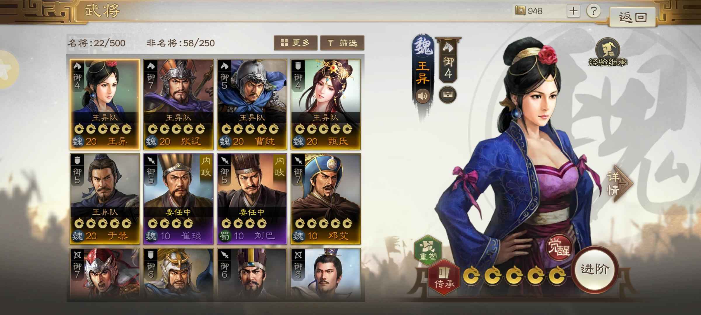 三国志战棋版清仓处理了