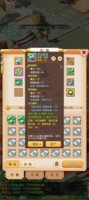 梦幻西游（手游）19忽视惊雷高速狮驼