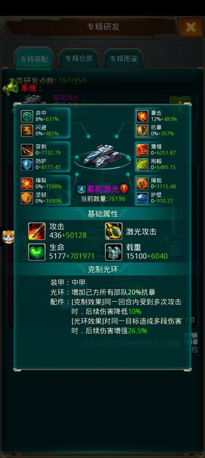 坦克前线：帝国OL【110级】大汉区战斗号，