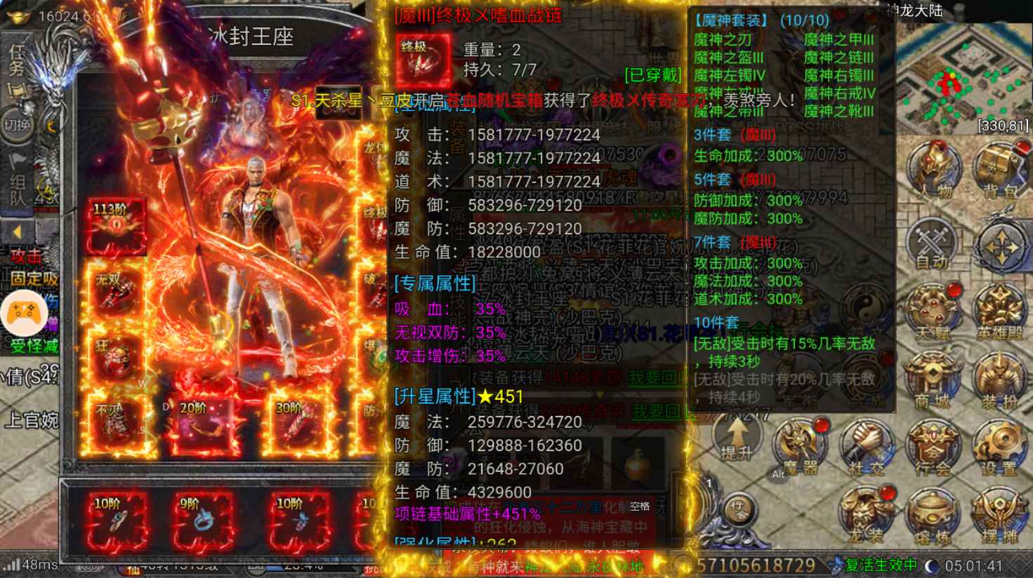 龙迹之城【苹果版】【法师3056,8550,0000战力】魔神秒杀末日狂暴1