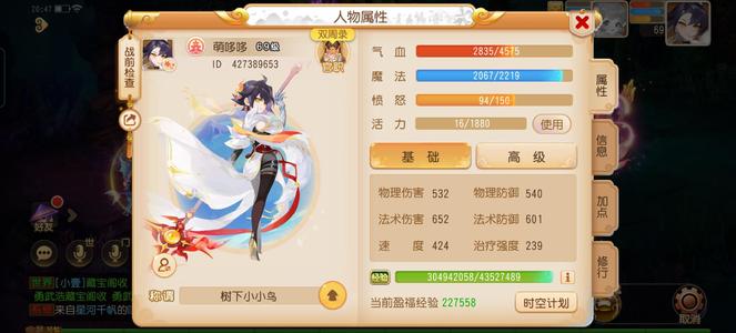 梦幻西游（手游）69级卡级100万多金