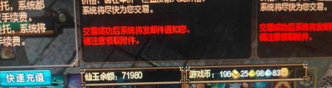 新寻仙（端游）青丘落的号